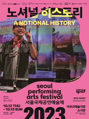 제23회 SPAF, 노셔널 히스토리