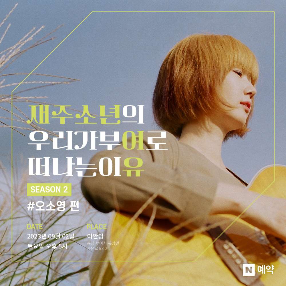 공연시설상세 > 공연시설 > DB 검색 자온양조장 백년한옥 이안당