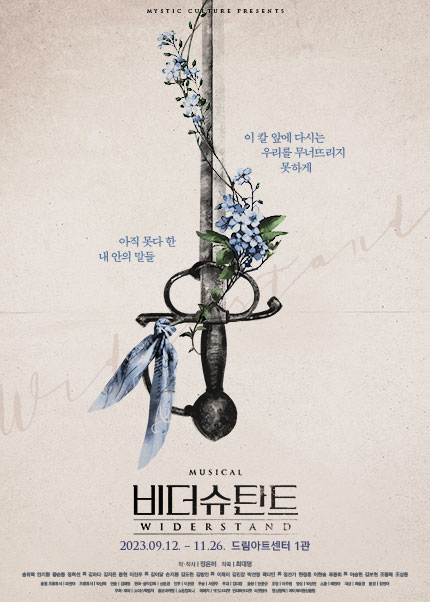 비더슈탄트