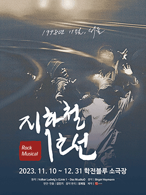 지하철 1호선