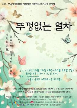 뚜껑없는 열차