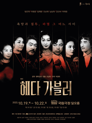 헤다가블러