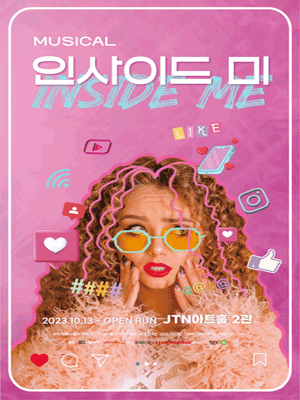 인사이드미