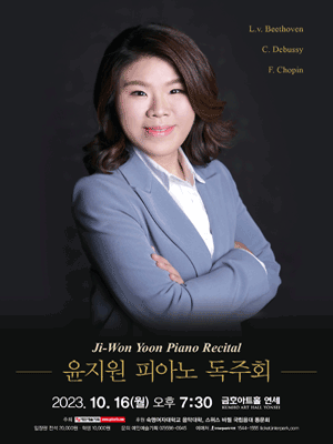 윤지원 피아노 독주회 사진 1