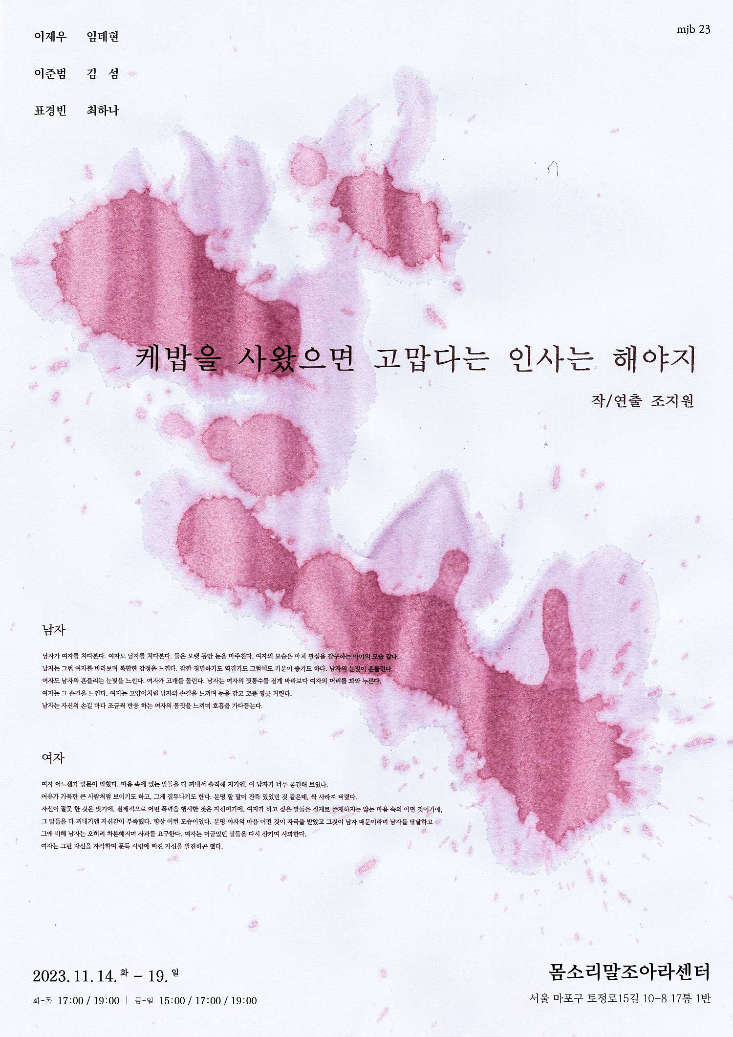 케밥을 사왔으면 고맙다는 인사는 해야지