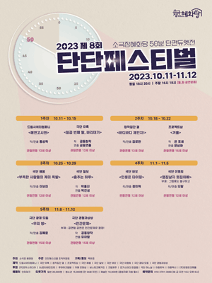 제8회 단단페스티벌, 우리 방