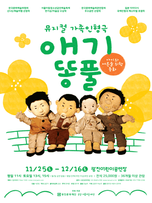 애기똥풀