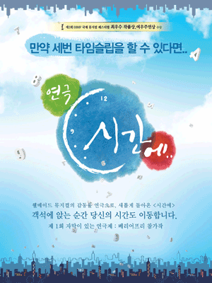 시간에