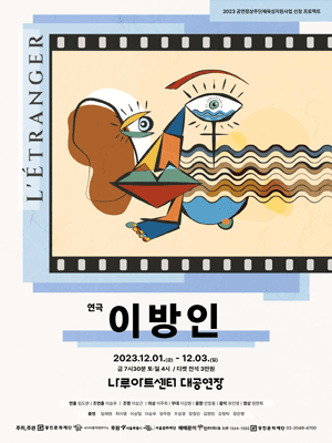 이방인