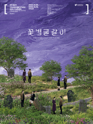 꽃병 물갈이
