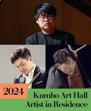 아름다운 목요일 금호아트홀 상주음악가, 김준형 Piano 김유빈 Flute 문태국 Cello 사진 1
