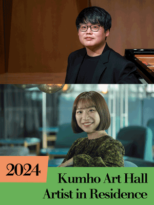 아름다운 목요일 금호아트홀 상주음악가, 김준형 Piano 유키네 쿠로키 Piano 사진 1