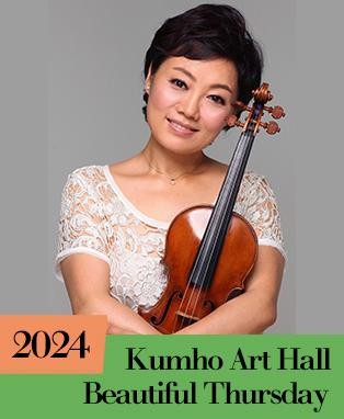 아름다운 목요일, 음악의 계보: 김현미 Violin 사진 1
