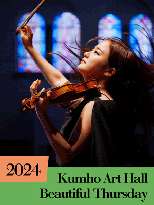 아름다운 목요일, 더 바이올리니스츠: 임지영 Violin 사진 1