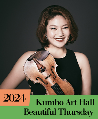 아름다운 목요일, 더 바이올리니스츠: 조진주 Violin 사진 1