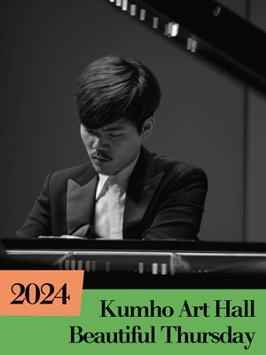 아름다운 목요일, 스페이스: 김홍기 Piano 사진 1
