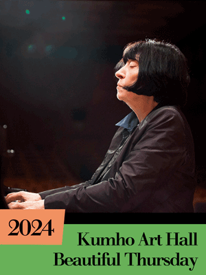 아름다운 목요일, 금호 Exclusive: 엘리소 비르살라제 Piano 사진 1