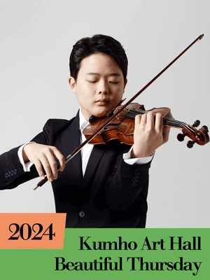 아름다운 목요일, 금호라이징스타: 정누리 Violin 사진 1