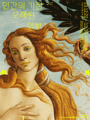 인간의 가장 오래된 외부