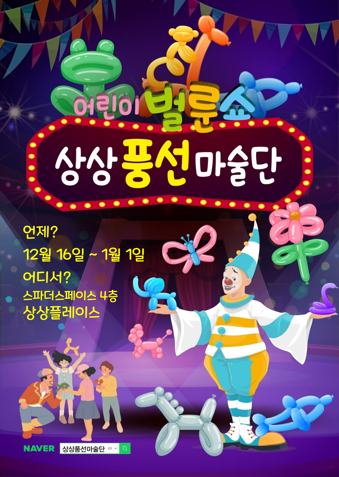 공연시설상세 > 공연시설 > DB 검색 스파더스페이스