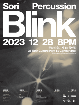 SORI PERCUSSION, 타악기 음악극 Blink