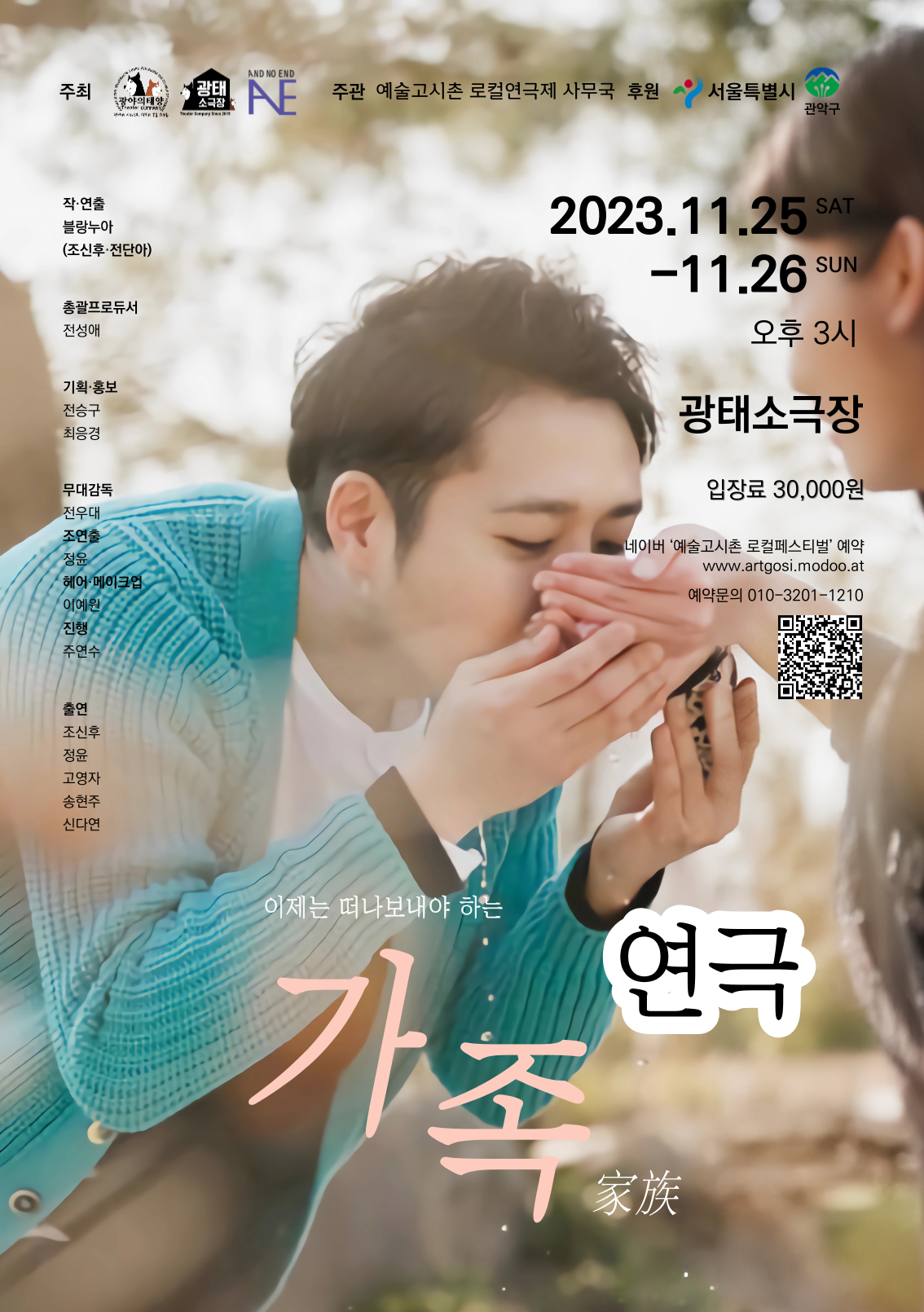 가족