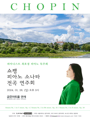 최호경 피아노 독주회 사진 1