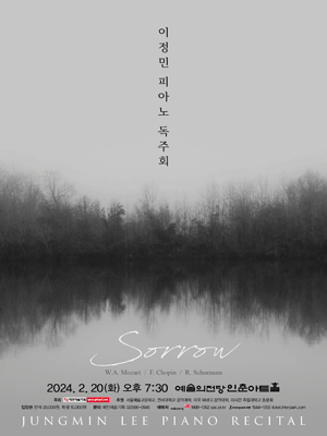 이정민 피아노 독주회 사진 1