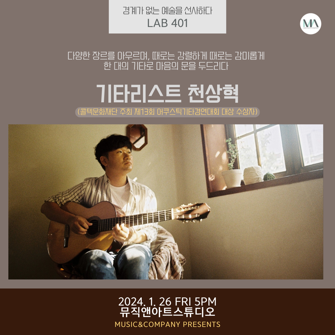 공연시설상세 > 공연시설 > DB 검색 뮤직앤아트스튜디오