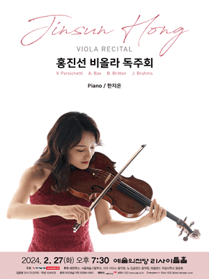 홍진선 비올라 독주회 사진 1