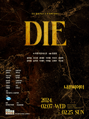 DIE
