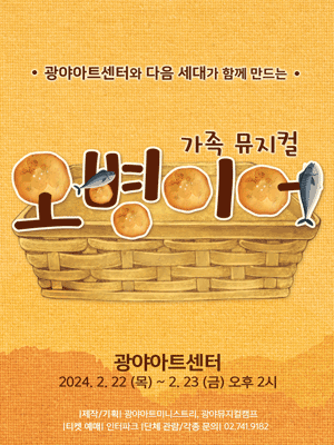 오병이어