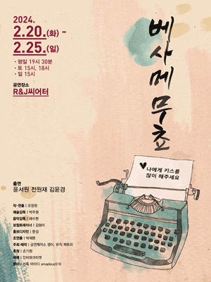 베사메 무쵸