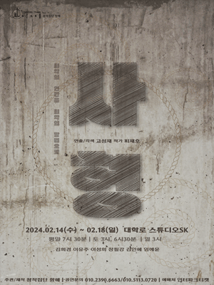 사형