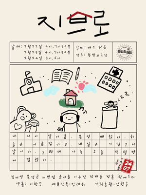 지브로