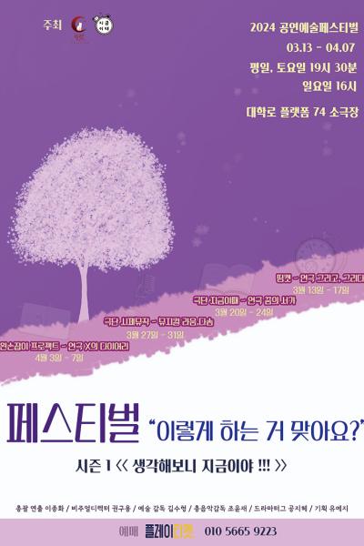 페스티벌 이렇게 하는 거 맞아요? 시즌1, 꿈의 서가