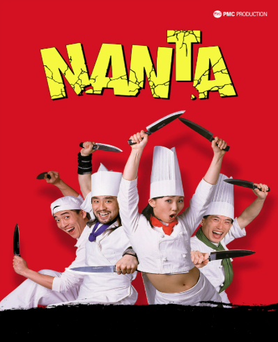 Nanta [Jeju]