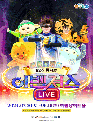 이벤져스 라이브 [서울]