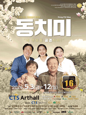 동치미