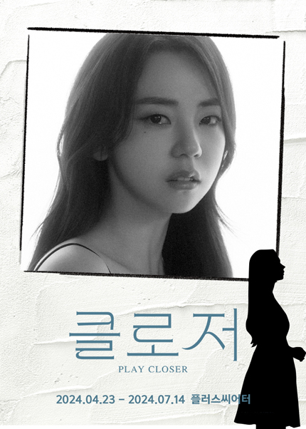 클로저