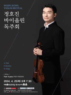 정호진 바이올린 독주회 사진 1