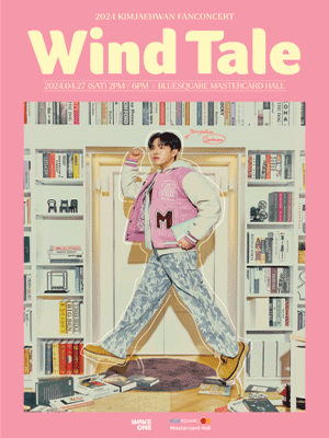 김재환 팬콘서트: Wind Tale