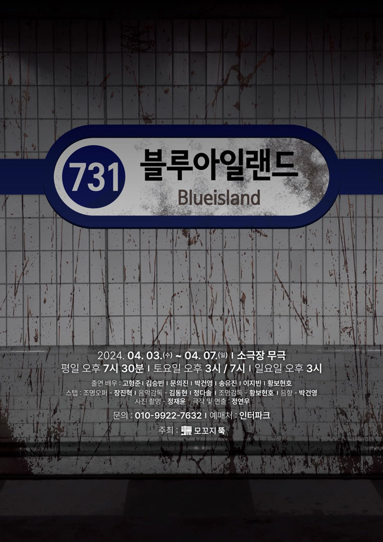 블루 아일랜드 [대학로]