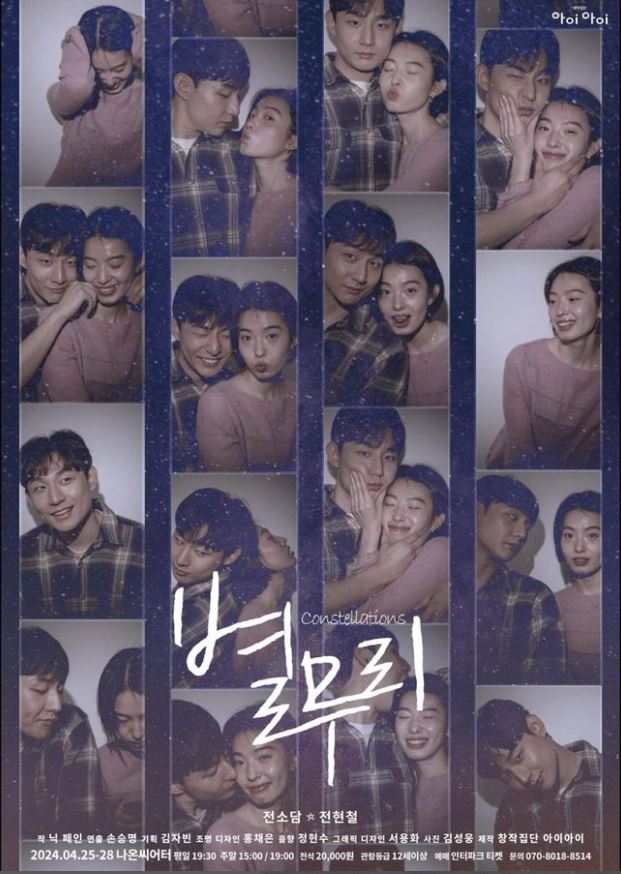 별무리