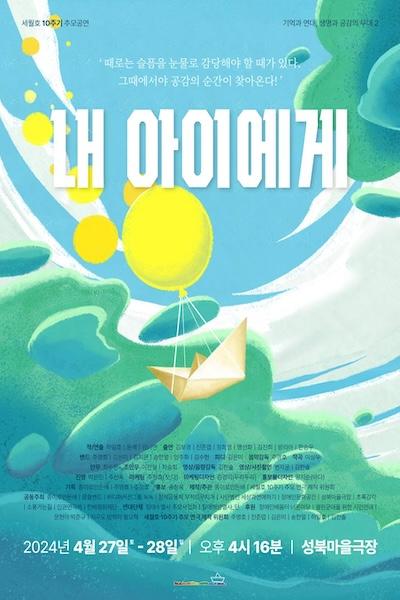 내 아이에게