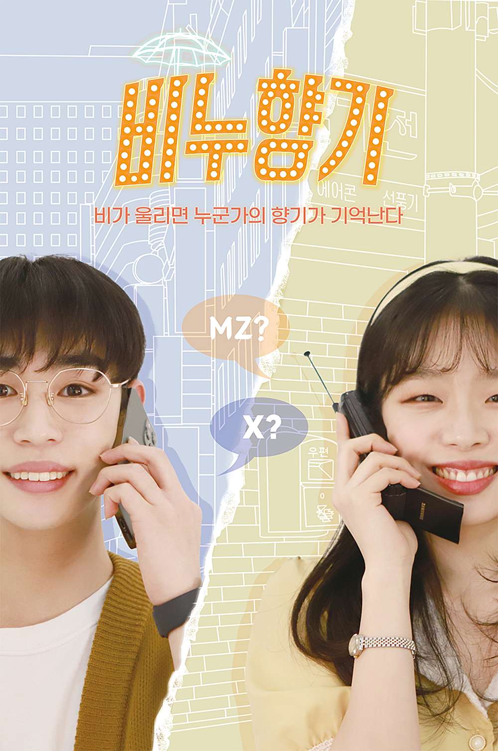 비누향기