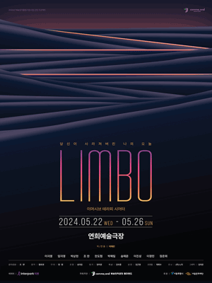 림보
