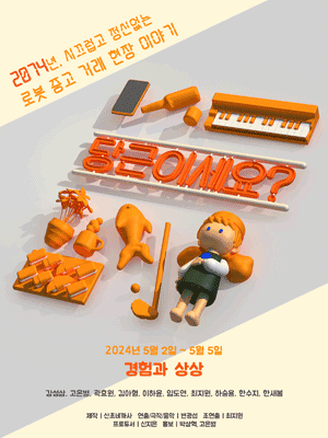 당근이세요?