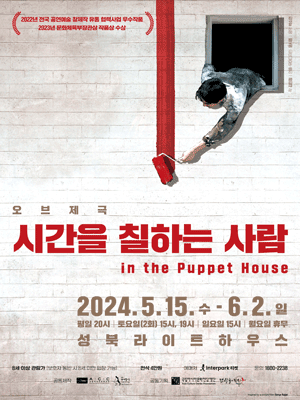 시간을 칠하는 사람