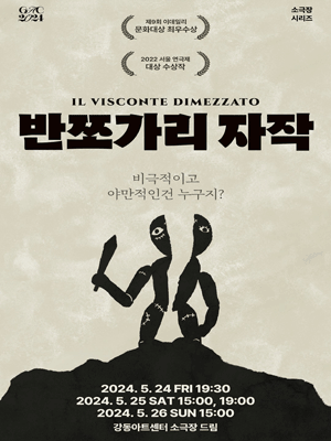 반쪼가리 자작